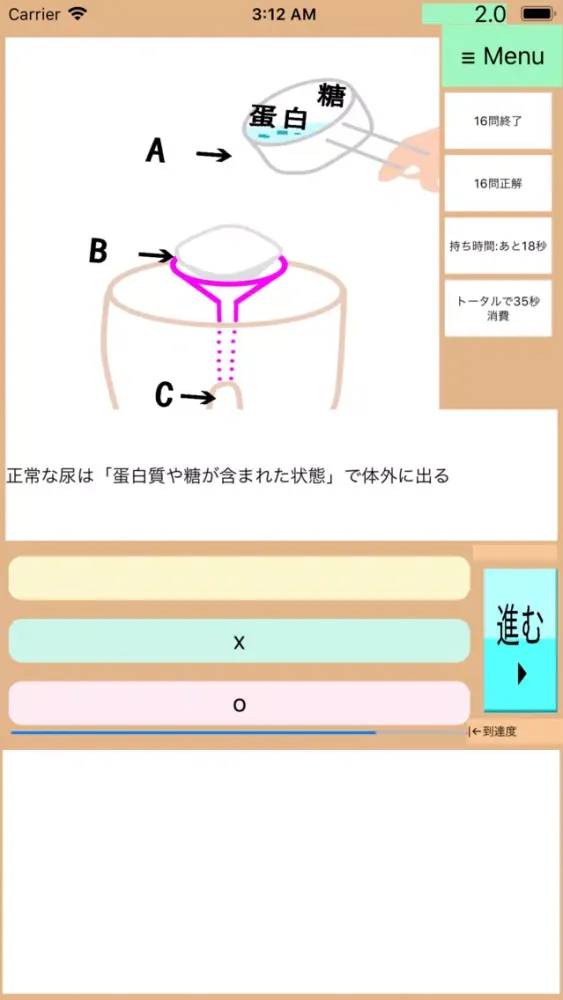 DrAnime(ドクターアニメ):医療秘書3級特訓アプリ应用截图