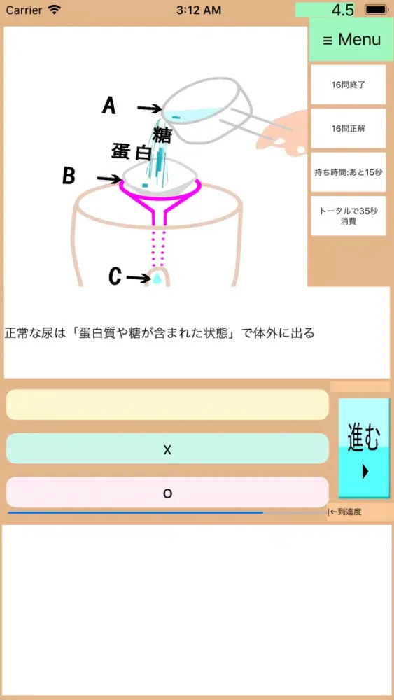 DrAnime(ドクターアニメ):医療秘書3級特訓アプリ应用截图