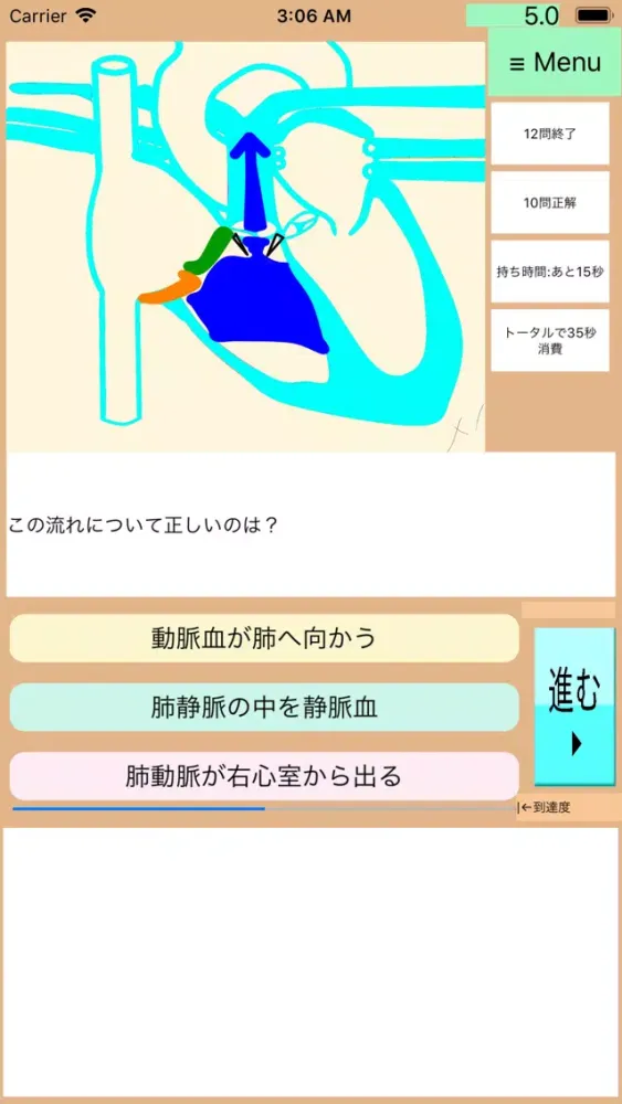 DrAnime(ドクターアニメ):医療秘書3級特訓アプリ应用截图