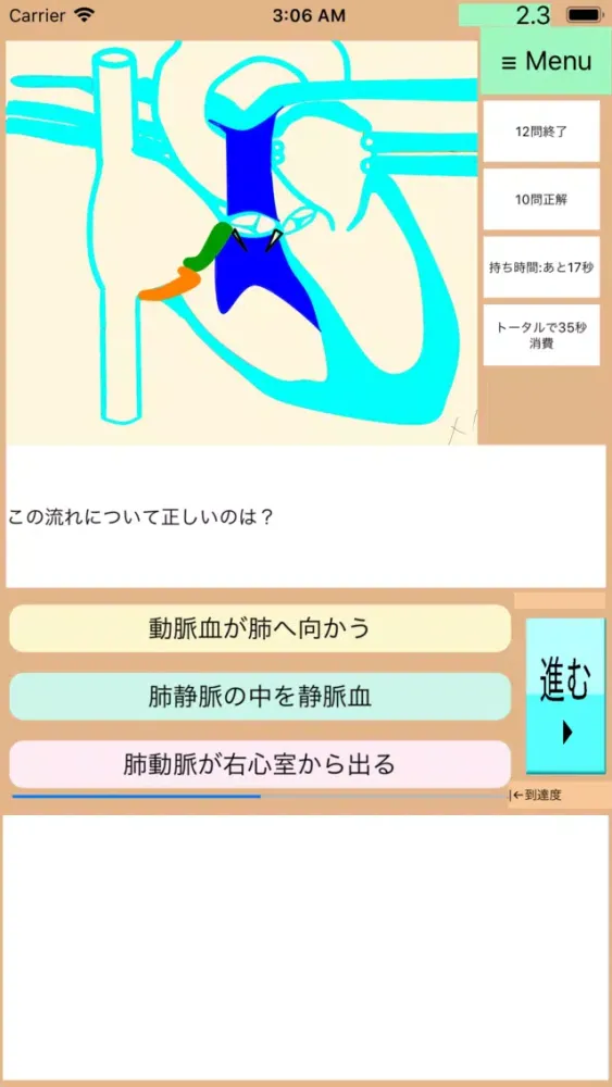 DrAnime(ドクターアニメ):医療秘書3級特訓アプリ应用截图