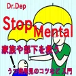 Dr Save 家族&部下;うつ病を早期発見しようクイズ Dr Save 家族&部下;うつ病を早期発見しようクイズ