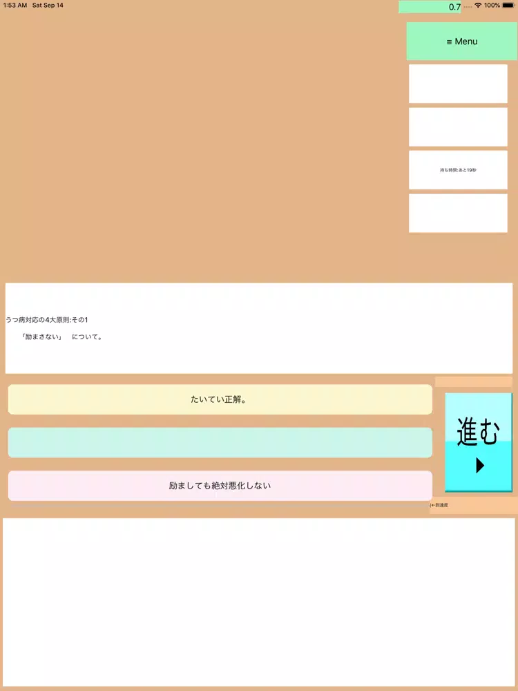 Dr Save 家族&部下;うつ病を早期発見しようクイズ iPad 应用截图
