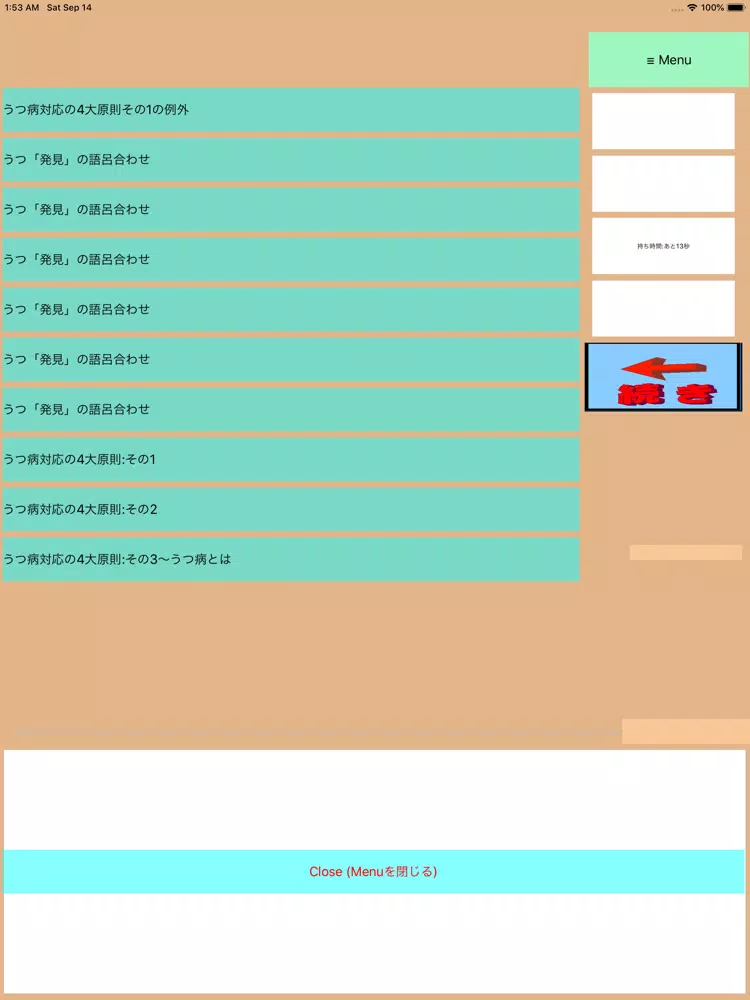 Dr Save 家族&部下;うつ病を早期発見しようクイズ iPad 应用截图