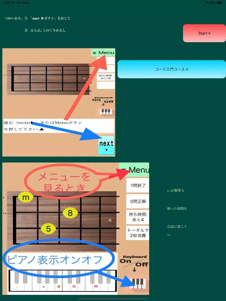 うくコ-どー画ukuleleChordVTR1 iPad 应用截图