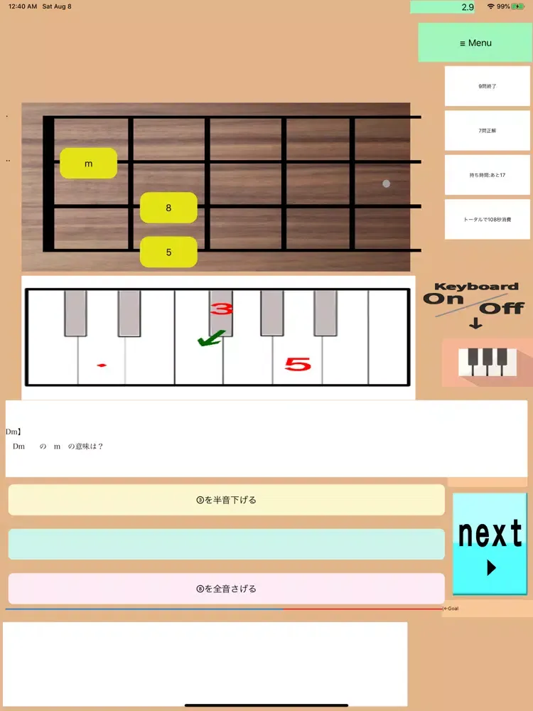 うくコ-どー画ukuleleChordVTR1 iPad 应用截图