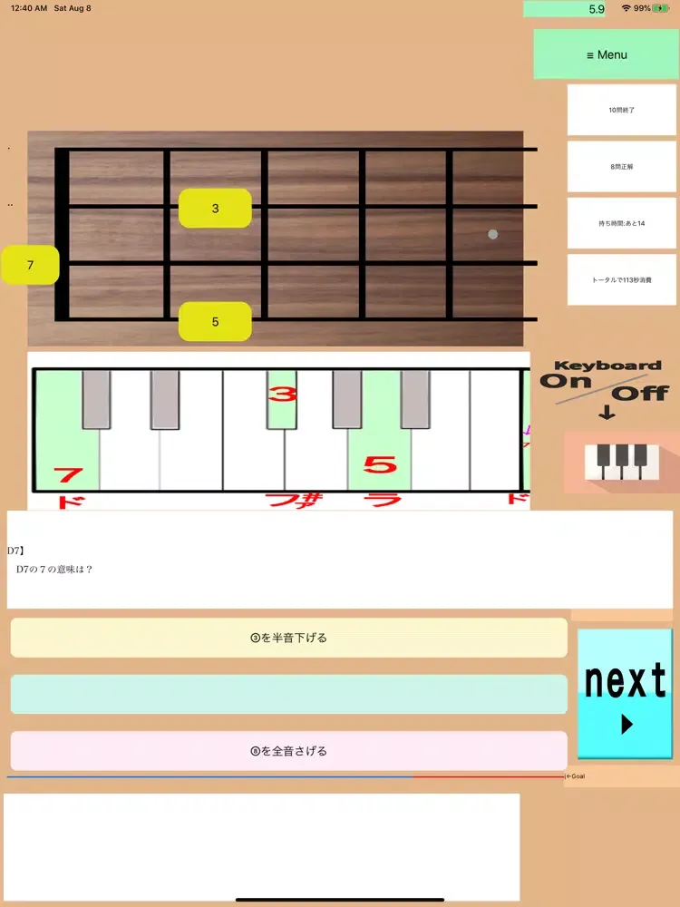 うくコ-どー画ukuleleChordVTR1 iPad 应用截图