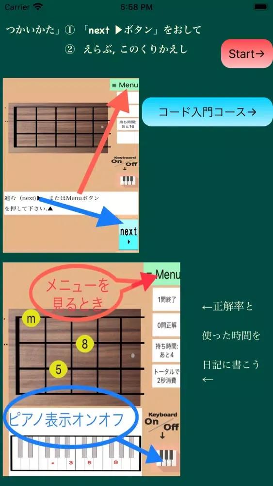 うくコ-どー画ukuleleChordVTR1应用截图