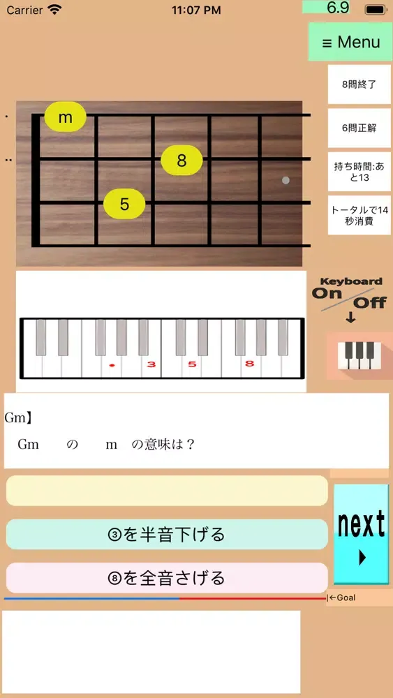 うくコ-どー画ukuleleChordVTR1应用截图