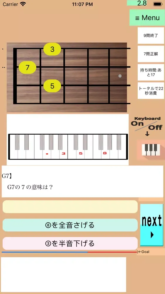 うくコ-どー画ukuleleChordVTR1应用截图