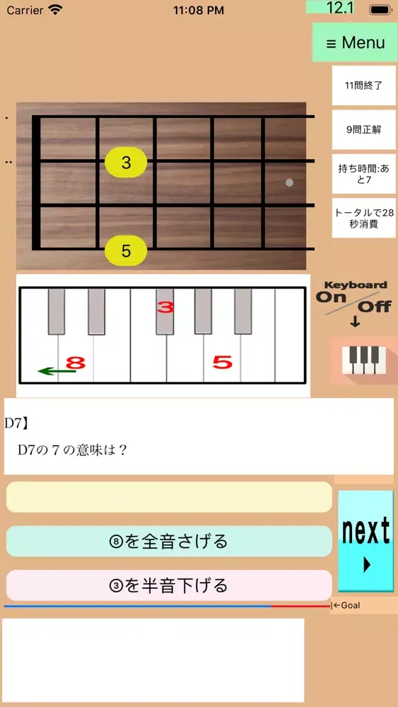 うくコ-どー画ukuleleChordVTR1应用截图