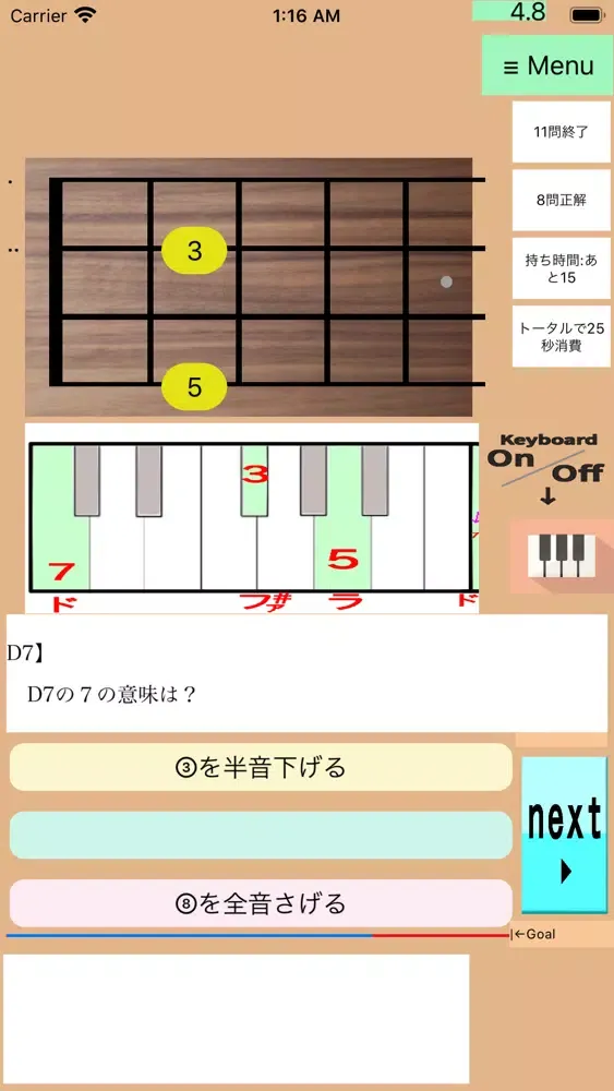 うくコ-どー画ukuleleChordVTR1应用截图