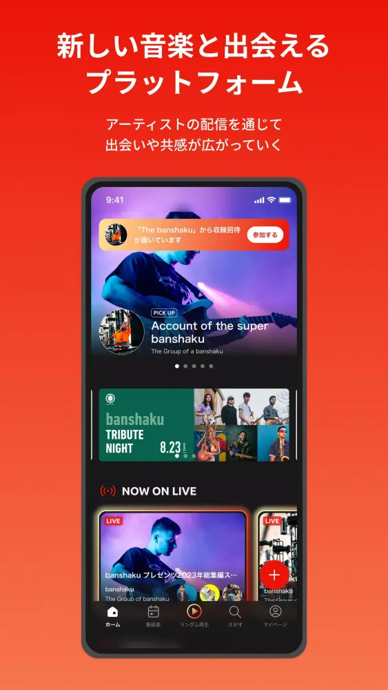 banshaku Screenshots