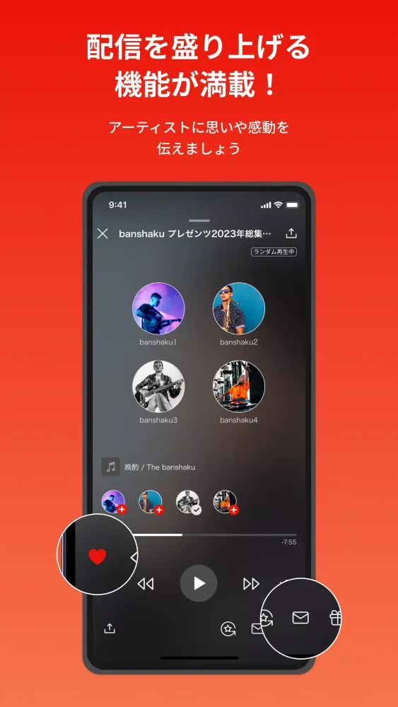 banshaku Screenshots