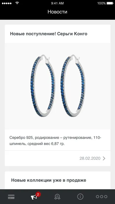 ภาพหน้าจอของ Fresh Jewelry