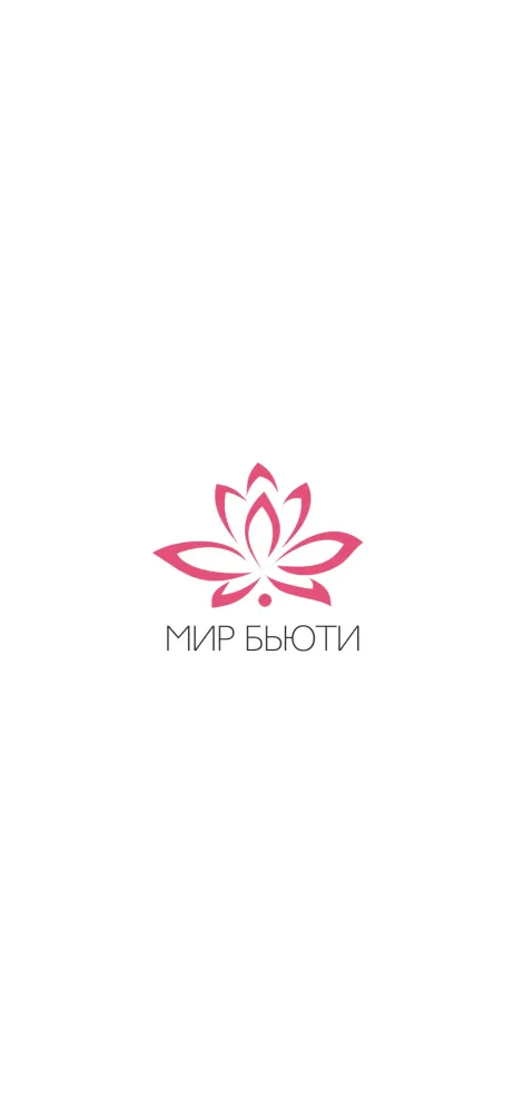 Мир Бьюти应用截图