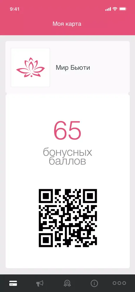 Мир Бьюти应用截图
