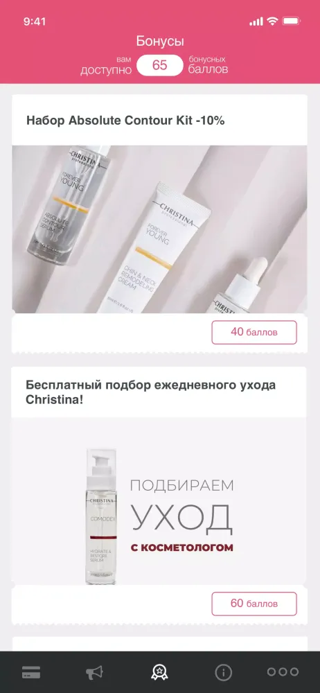 Мир Бьюти应用截图