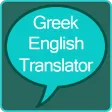 Greek to English Translator