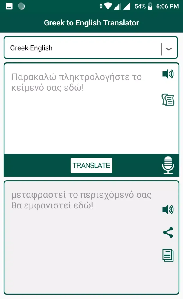 Greek to English Translator Screenshots
