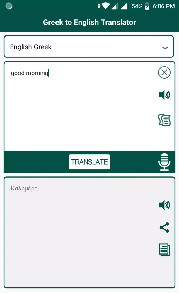 Greek to English Translator Screenshots