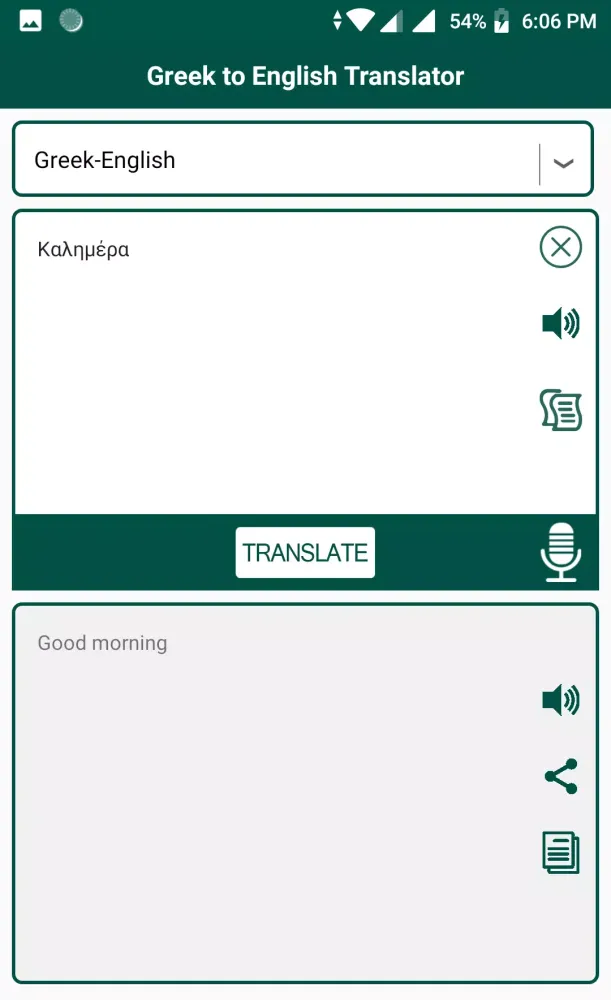 Greek to English Translator Screenshots