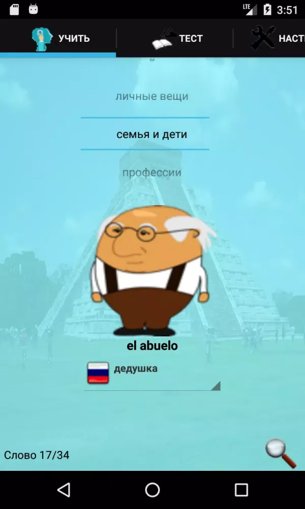 iLanguage Screenshots