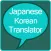 Japanese to Korean Translator