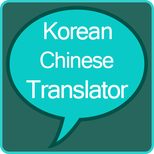 Korean to Chinese Translator