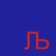 Serbian Cyrillic Alphabet