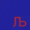 Serbian Cyrillic Alphabet