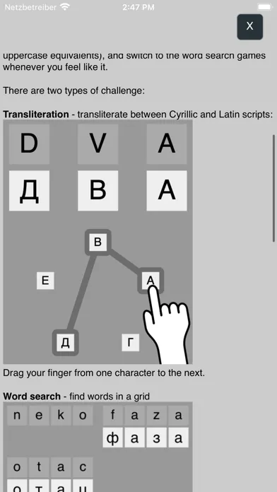 Скриншоты Serbian Cyrillic Alphabet