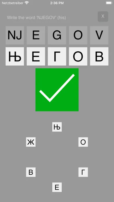 Скриншоты Serbian Cyrillic Alphabet