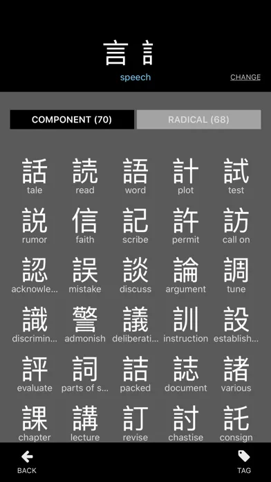 Kanji Teacher - Learn Japanese Ekran Görüntüleri