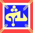 Assyrian Bible Assyrian Bible