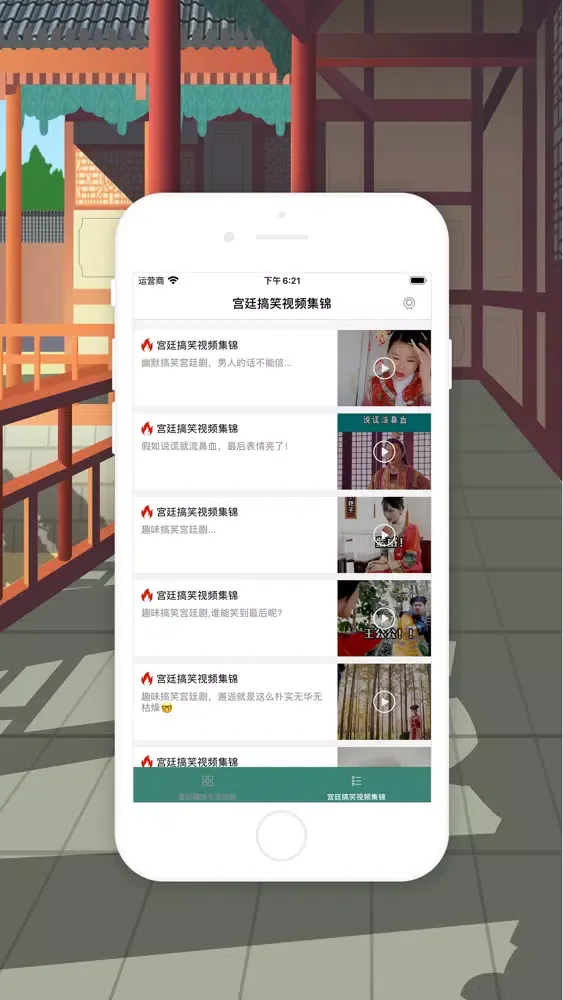 贵妃趣味生活贴纸 स्क्रीनशॉट