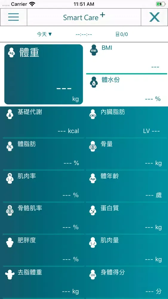 Smart Care +应用截图