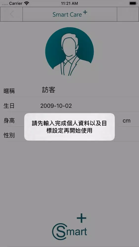 Smart Care +应用截图