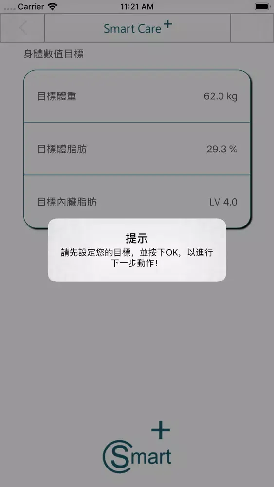 Smart Care +应用截图