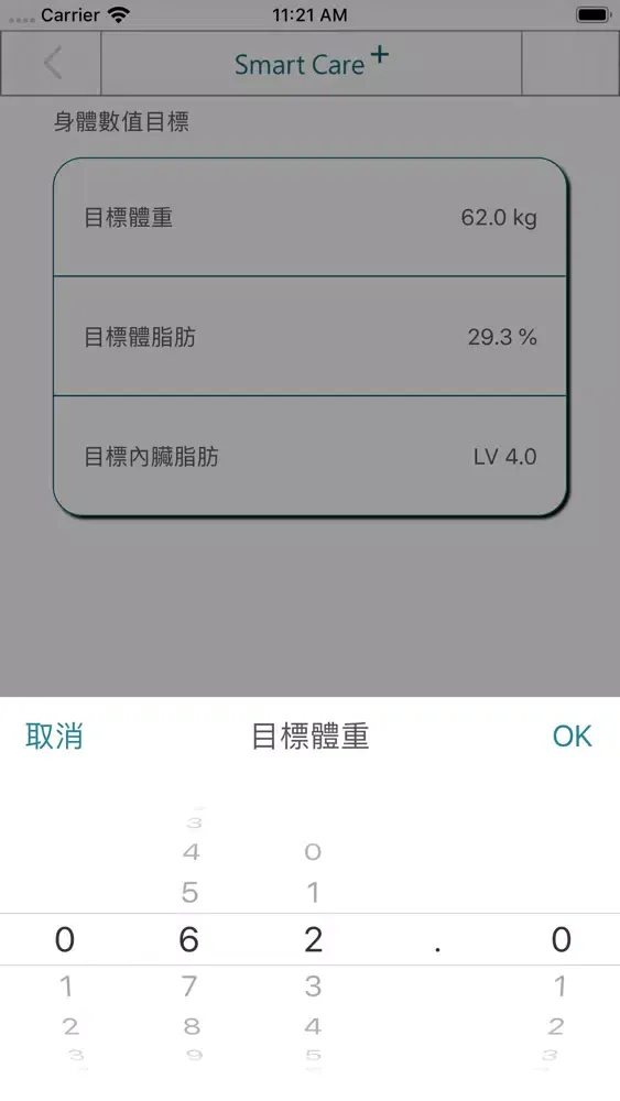 Smart Care +应用截图