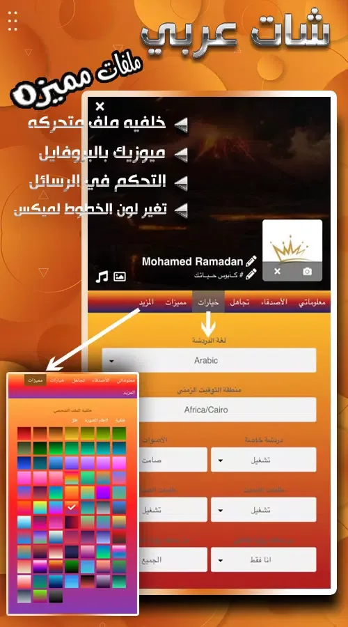 شات عربي应用截图