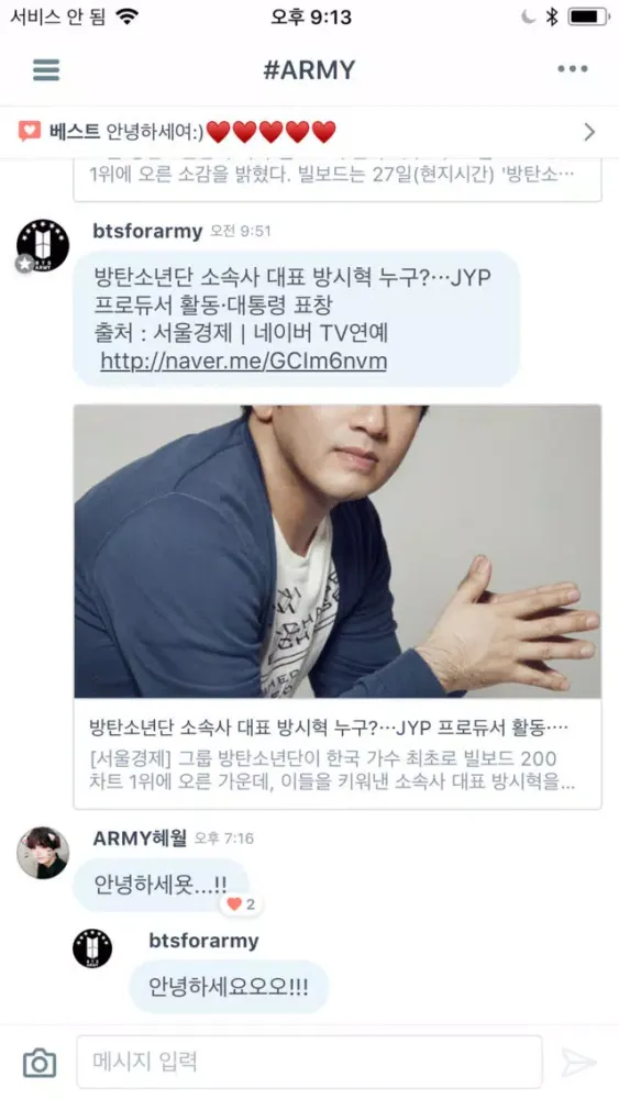 Zrzuty ekranu ARMY for BTS