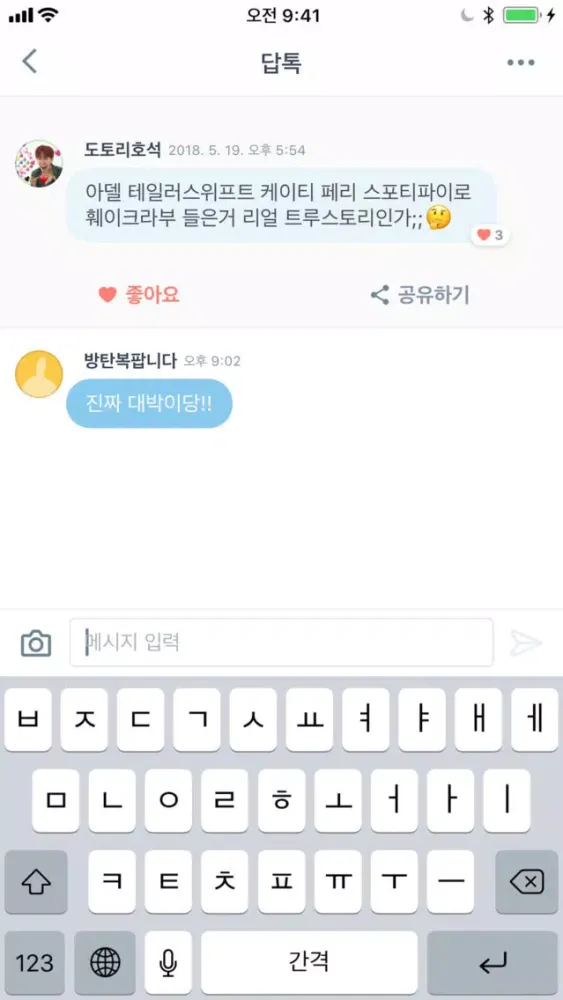 Zrzuty ekranu ARMY for BTS