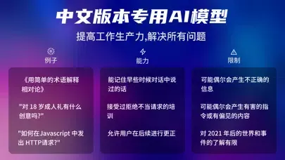 Ảnh chụp màn hình của Ai机器人-智能聊天写作翻译