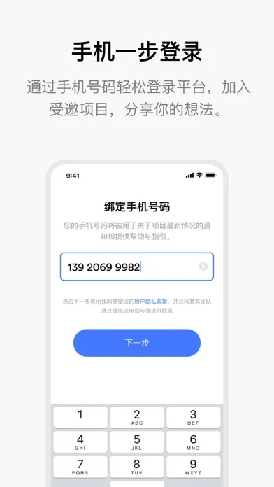 Recap Chat应用截图