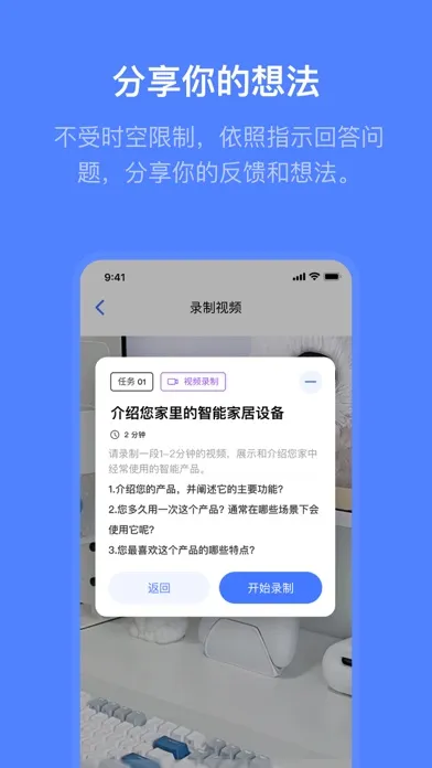 Recap Chat应用截图