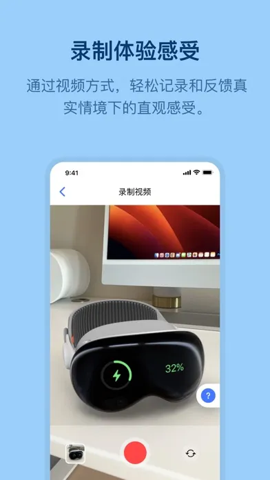 Recap Chat应用截图