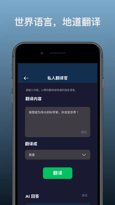 Ảnh chụp màn hình của 智子AI - 智能聊天机器人 AI ChatBot