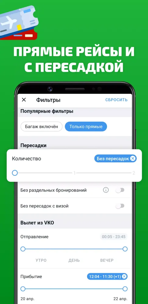 Авиабилеты в Узбекистан應用截圖