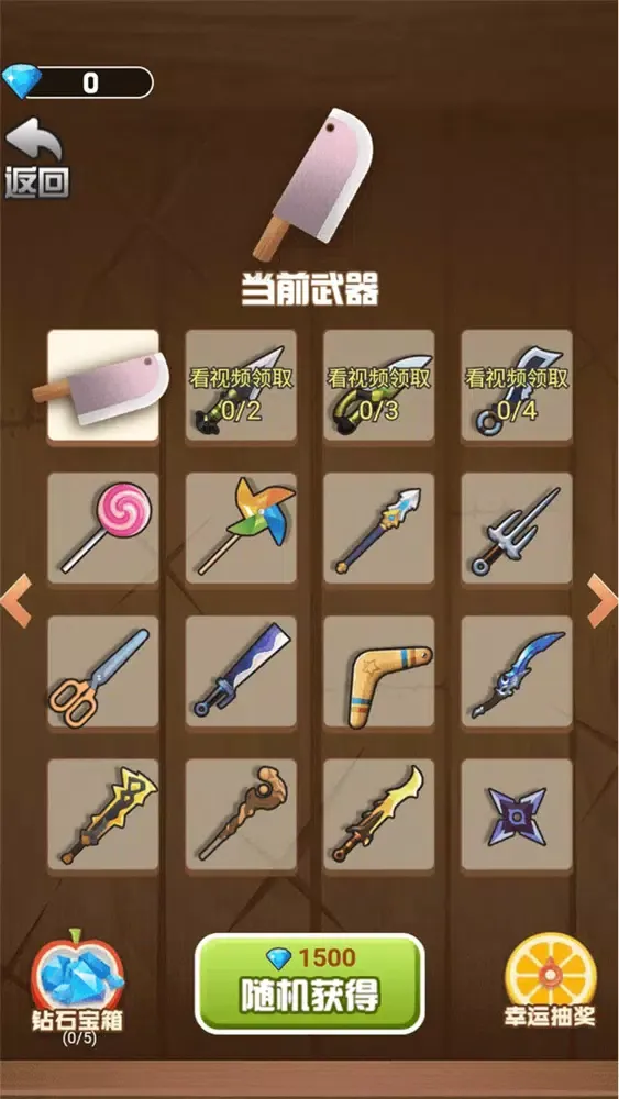 Captures d'écran de 飞刀切水果