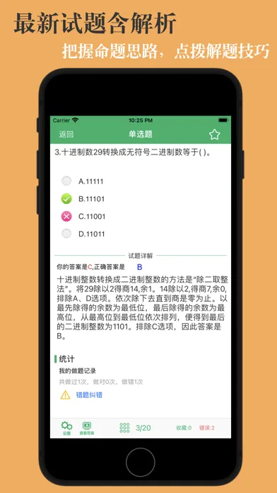 تصاویر 计算机等级考试一级最新题库
